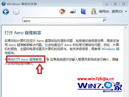 “帮助和支持”的搜索框中输入:Aero 就会有解决问题的链接
