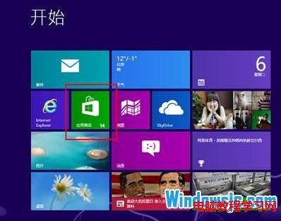 Win8应用商店恢复方法 三联