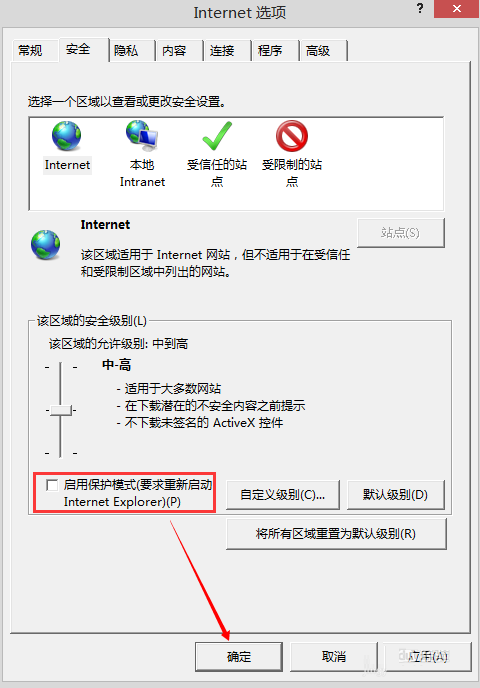 Win8.1系统IE11浏览器无法打开QQ空间解决措施