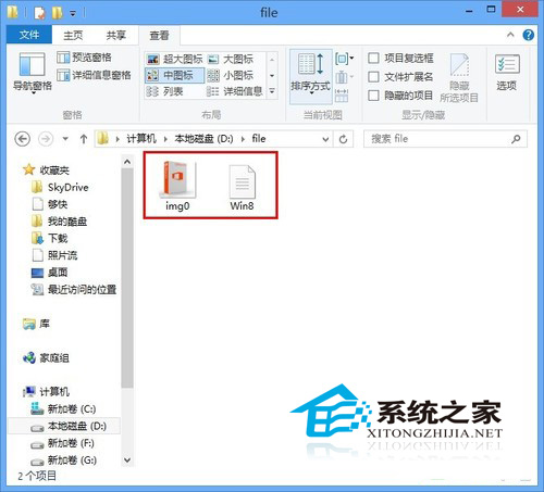 Win8.1如何用图片藏文件