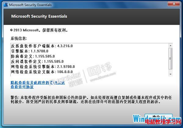 Win7系统下如何安装MSE4.3中文字体   三联