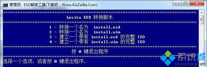 运行“decrypt_CHN.cmd”文件 运行“decrypt_CHN.cmd”文件