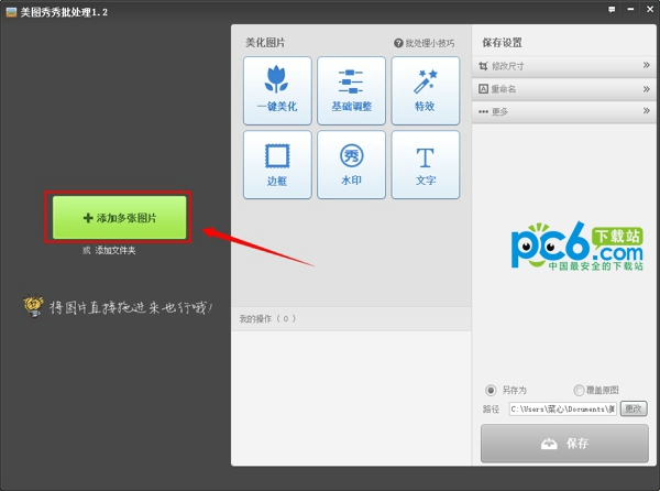 微信逼死强迫症头像制作教程