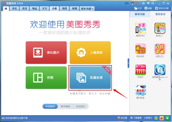 微信逼死强迫症头像制作教程