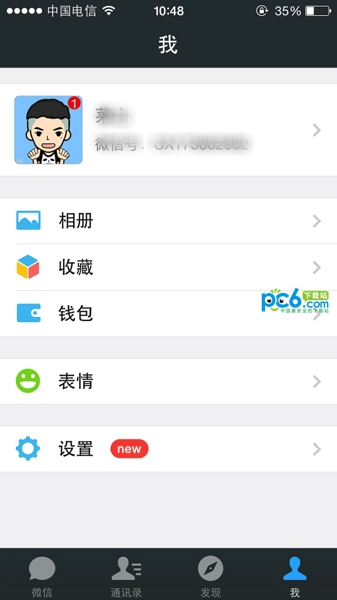 微信逼死强迫症头像制作教程