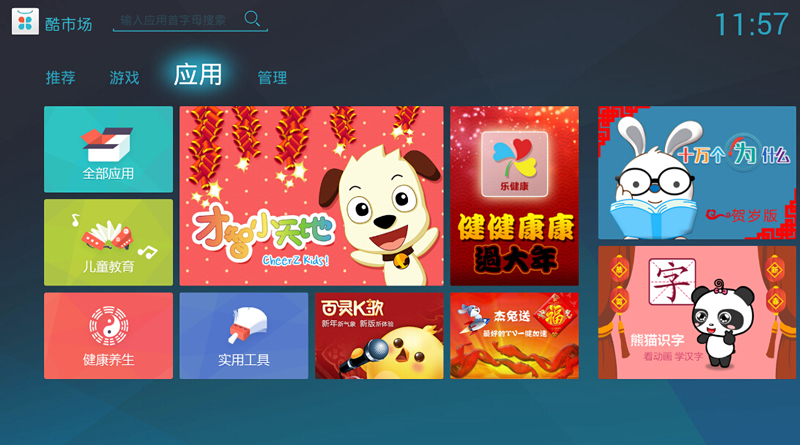 优酷盒子怎么样 优酷盒子安装应用教程