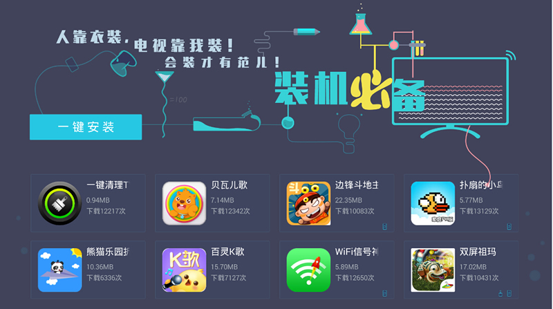 优酷盒子怎么样 优酷盒子安装应用教程