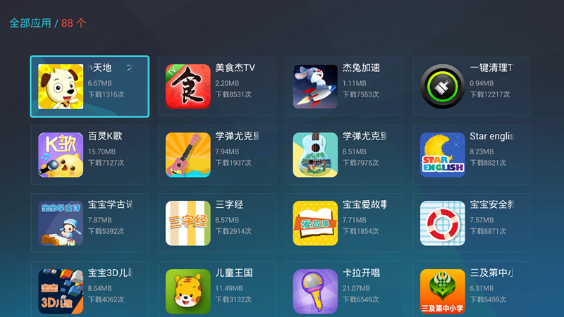 优酷盒子怎么样 优酷盒子安装应用教程