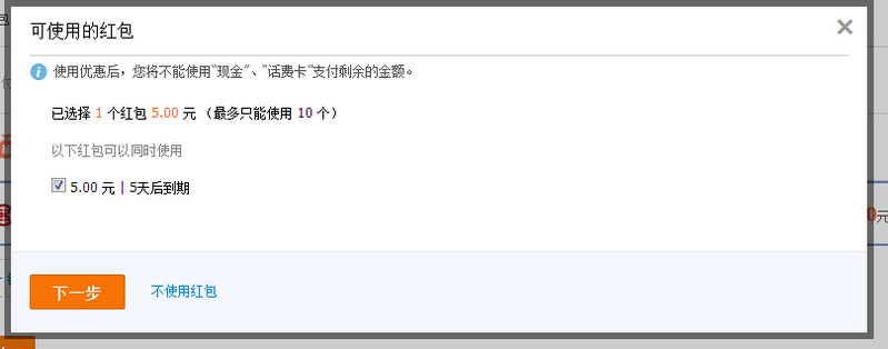 支付宝红包在哪里 支付宝红包怎么使用