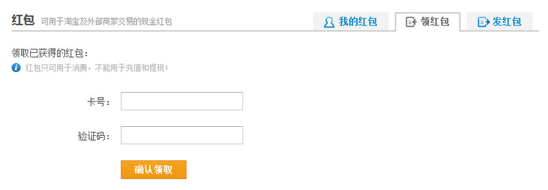 支付宝红包在哪里 支付宝红包怎么使用