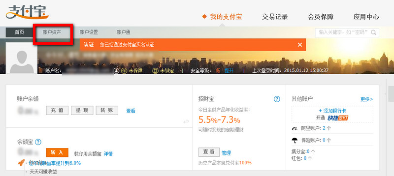 支付宝红包在哪里 支付宝红包怎么使用