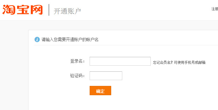 淘宝账号如何与支付宝账号解绑