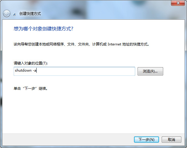 b5.jpg win7如何设置电脑定时关机