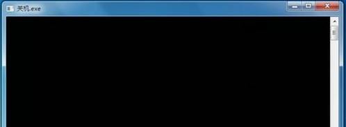 b18.jpg win7如何设置电脑定时关机