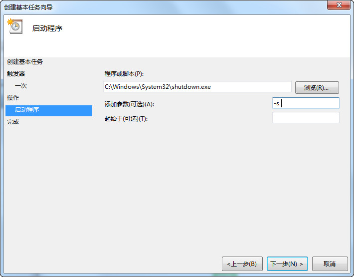 b14.jpg win7如何设置电脑定时关机