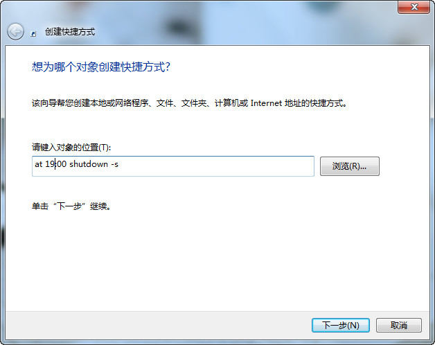 b2.jpg win7如何设置电脑定时关机