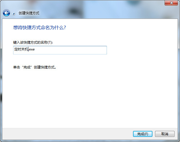 b3.jpg win7如何设置电脑定时关机