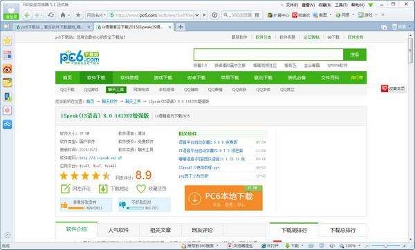 adsafe广告管家怎么样 adsafe净网大师使用教程