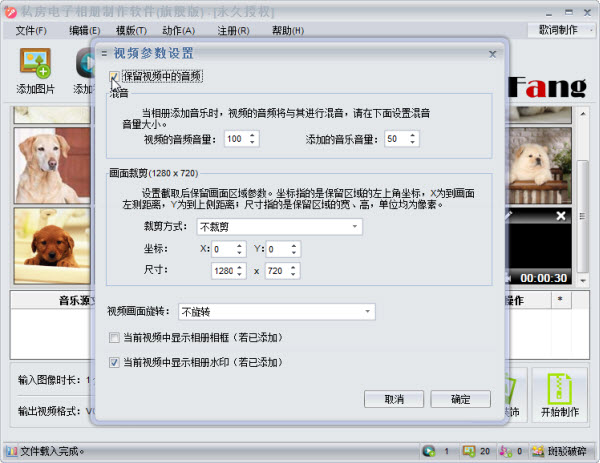 私房电子相册制作软件怎样制作电子相册