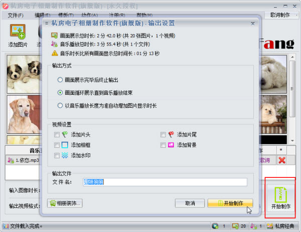 私房电子相册制作软件怎样制作电子相册