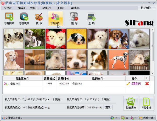 私房电子相册制作软件怎样制作电子相册
