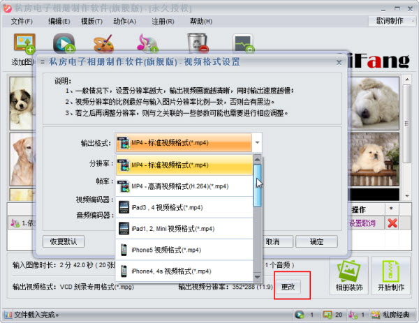 私房电子相册制作软件怎样制作电子相册