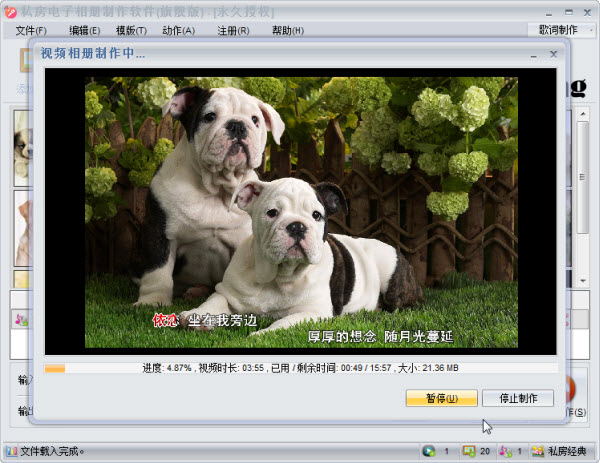 私房电子相册制作软件怎样制作电子相册