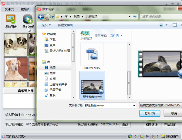 私房电子相册制作软件怎样制作电子相册