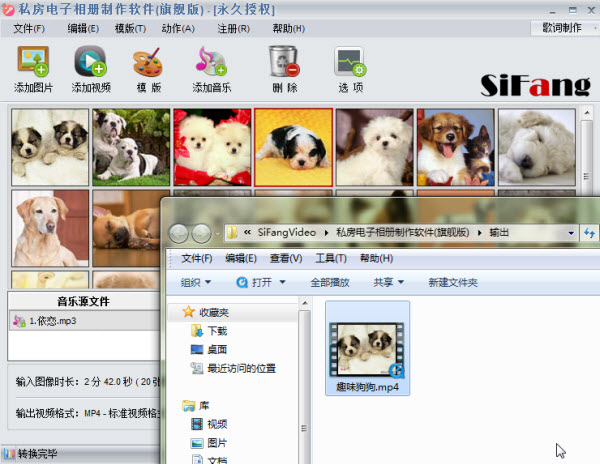 私房电子相册制作软件怎样制作电子相册