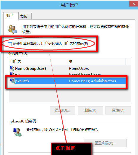 win10取消开机密码 win10怎么修改开机密码