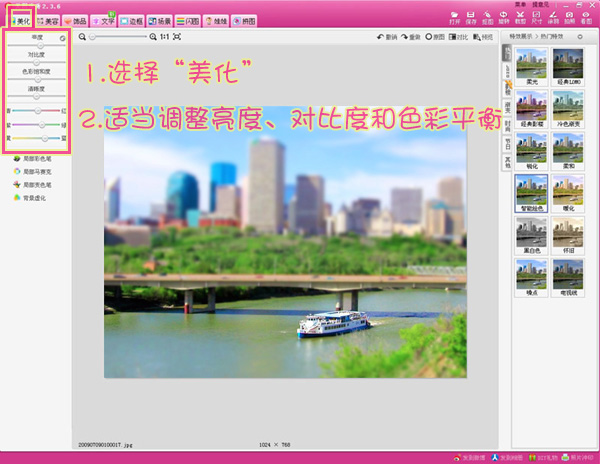 美图秀秀支持直接将做好的图片发到人人网和微博