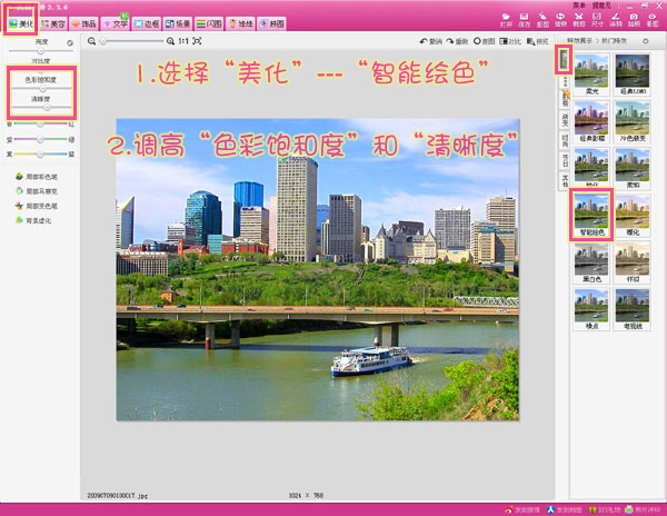 照片中的船为画面的主体