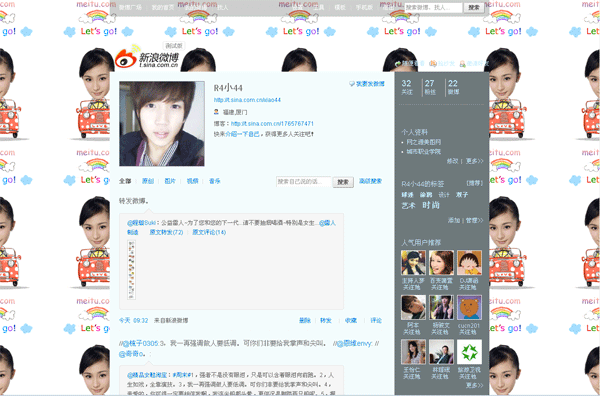 美图秀秀软件的丰富摇头娃娃素材