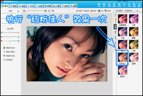 美图秀秀 美图秀秀