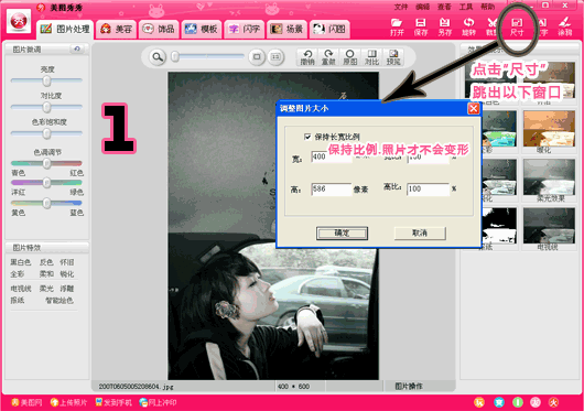 如何改变图片大小?