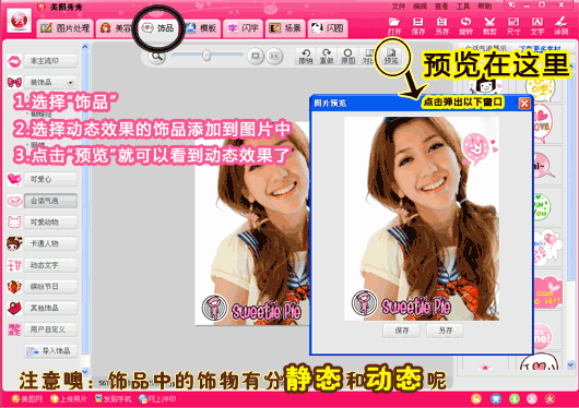 饰品为什么动不了?