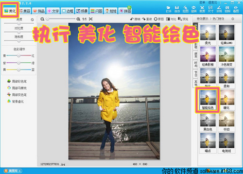 简单几步 瞬间提升照片美感