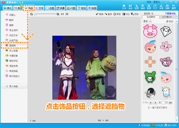 不看凤姐 只看苍井空！教你遮掉不雅物