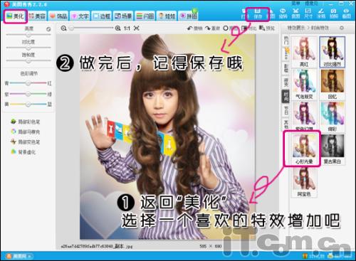 再现刘著！用美图秀秀打造搞笑&ldquo;伪娘&rdquo;