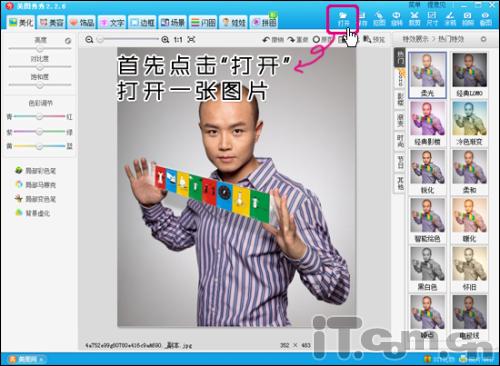再现刘著！用美图秀秀打造搞笑&ldquo;伪娘&rdquo;