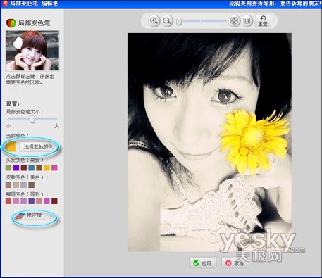 用美图秀秀打造淡雅个性写真