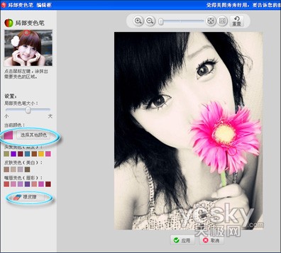 用美图秀秀打造淡雅个性写真