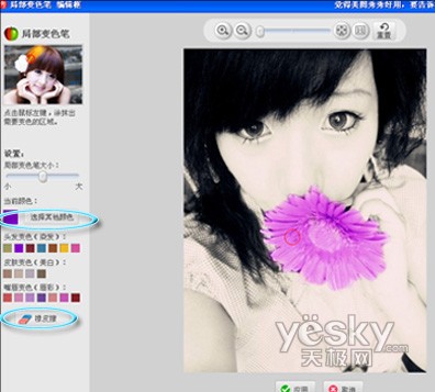 用美图秀秀打造淡雅个性写真