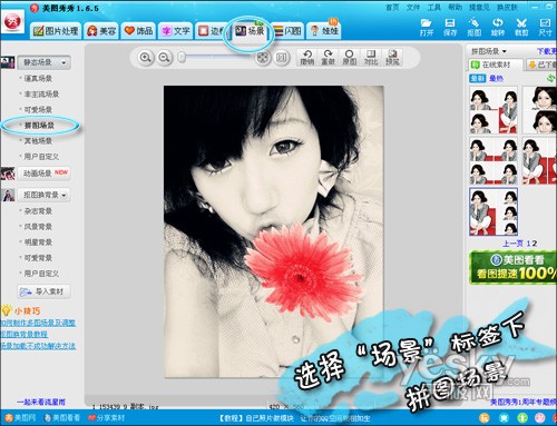 用美图秀秀打造淡雅个性写真