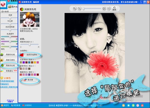 用美图秀秀打造淡雅个性写真