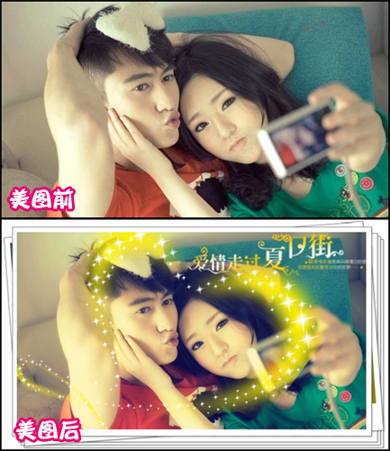 情人节引爆你的浪漫 用美图秀秀打造温馨美图