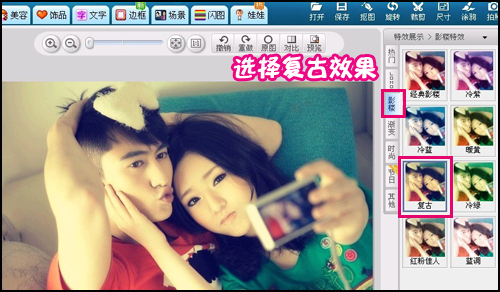 情人节引爆你的浪漫 用美图秀秀打造温馨美图
