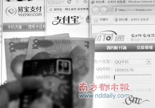 <p>银行下调支付上限，对第三方支付公司无疑是一个伤害。IC供图</p>