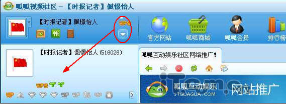 呱呱视频社区2010Beta1版新功能介绍
