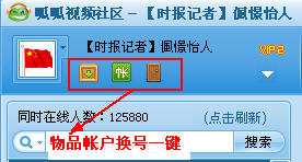 呱呱视频社区2010Beta1版新功能介绍